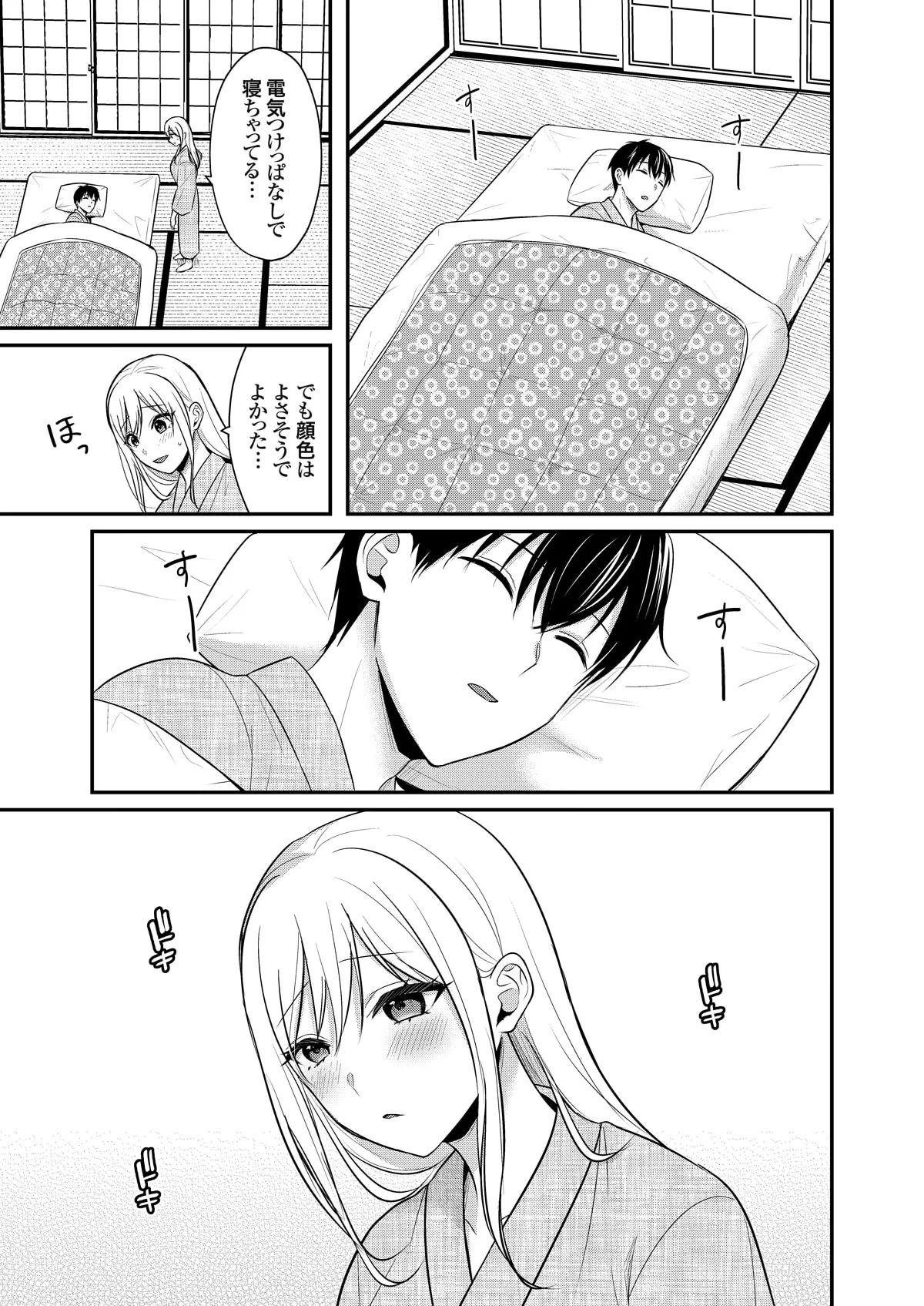 俺の夏休みはギャルの若女将とバイト性活!? - 87558