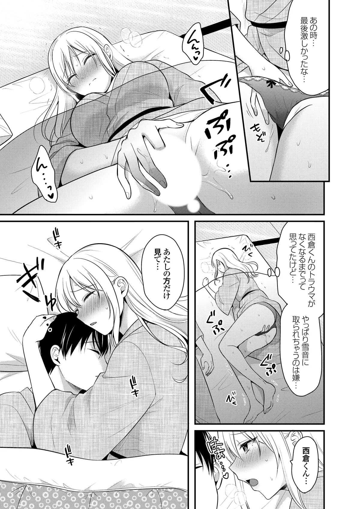 俺の夏休みはギャルの若女将とバイト性活!? - 87572