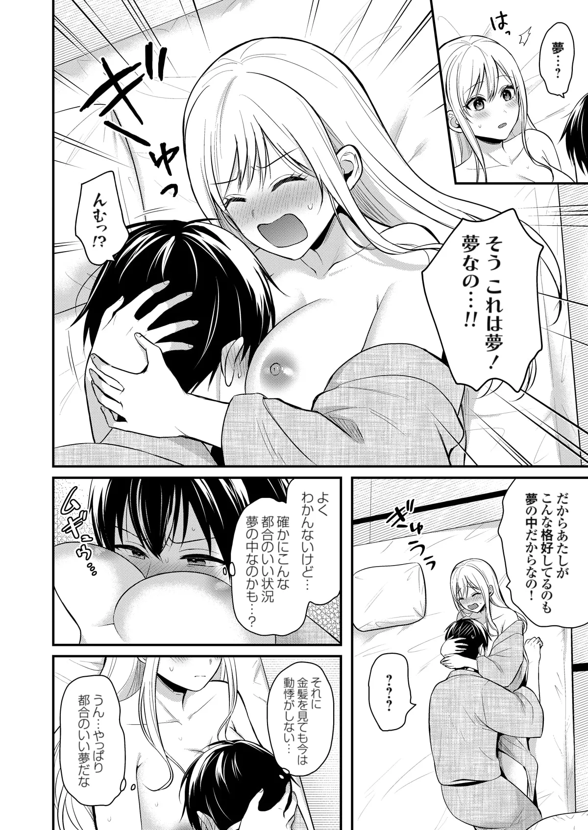 俺の夏休みはギャルの若女将とバイト性活!? - 87607