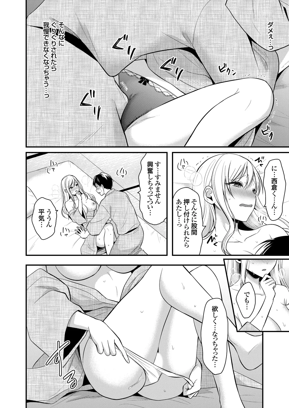 俺の夏休みはギャルの若女将とバイト性活!? - 87614