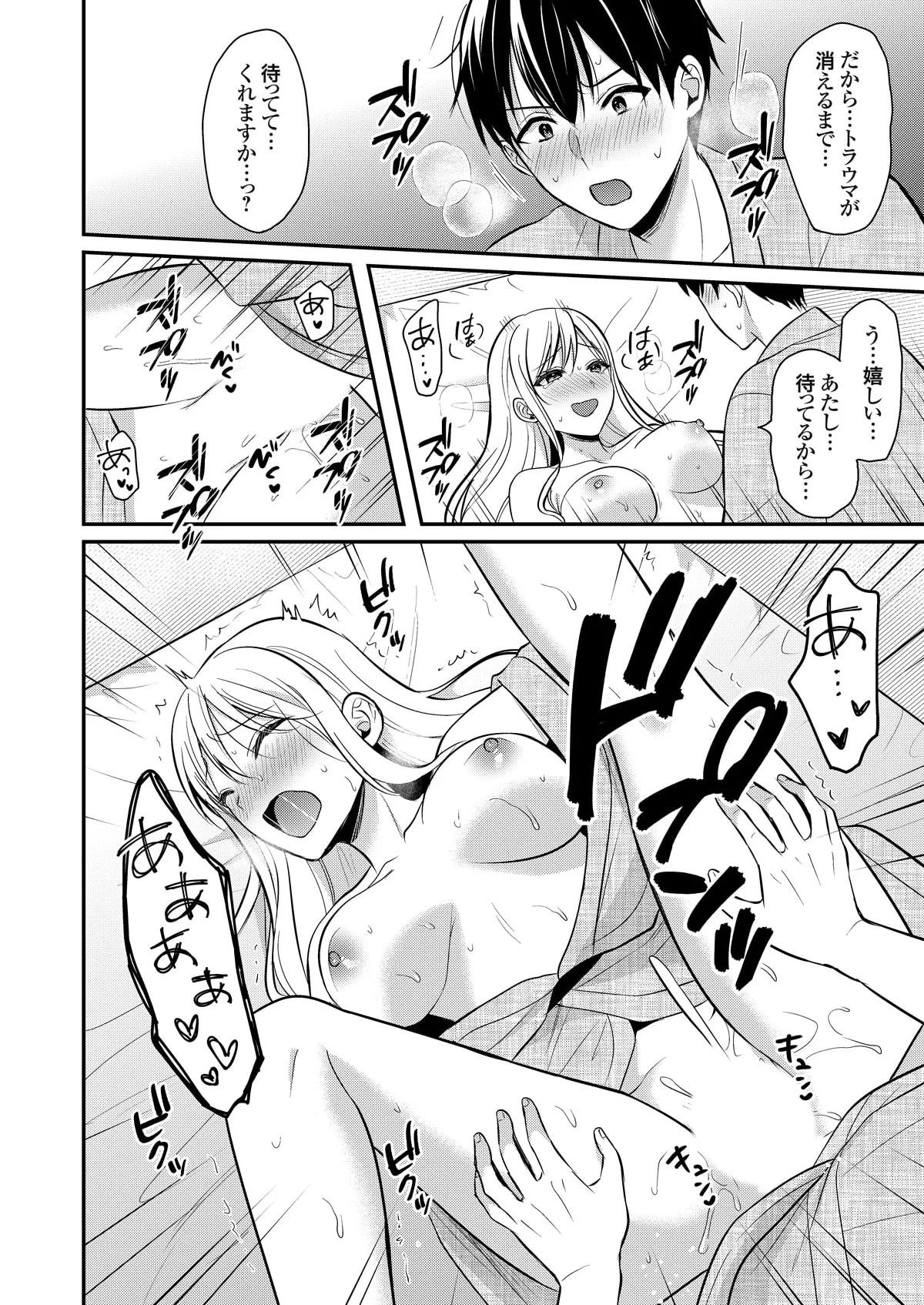 俺の夏休みはギャルの若女将とバイト性活!? - 87655
