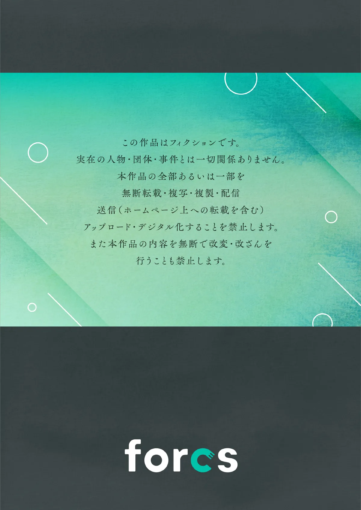 俺の夏休みはギャルの若女将とバイト性活!? - 86646