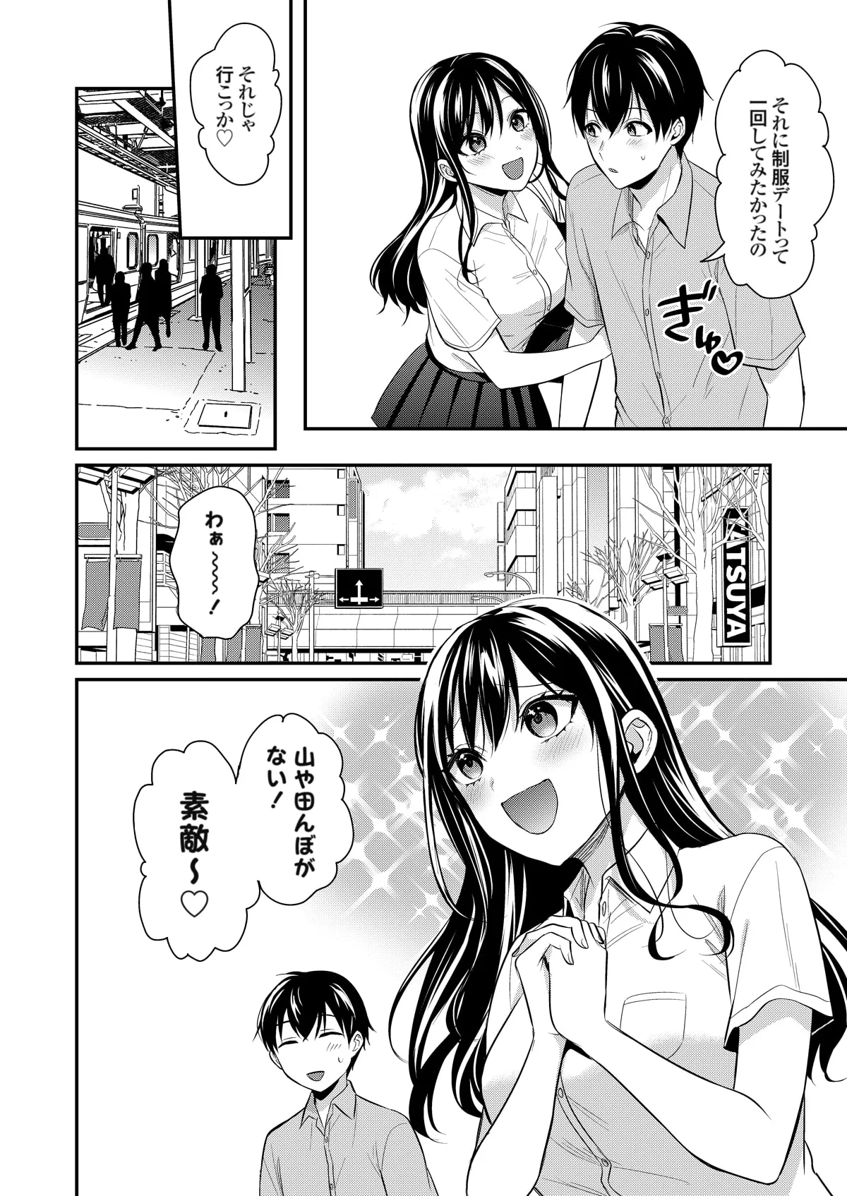 俺の夏休みはギャルの若女将とバイト性活!? - 87715