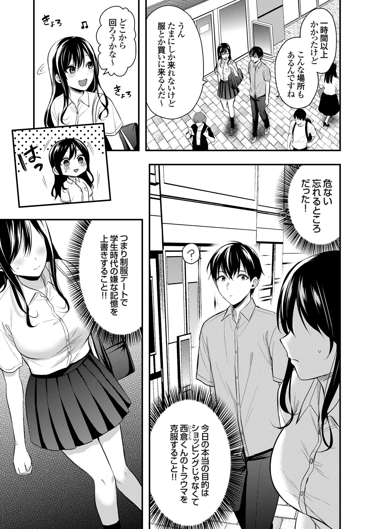 俺の夏休みはギャルの若女将とバイト性活!? - 87716