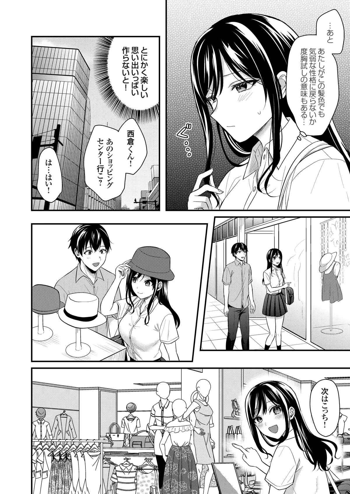 俺の夏休みはギャルの若女将とバイト性活!? - 87722