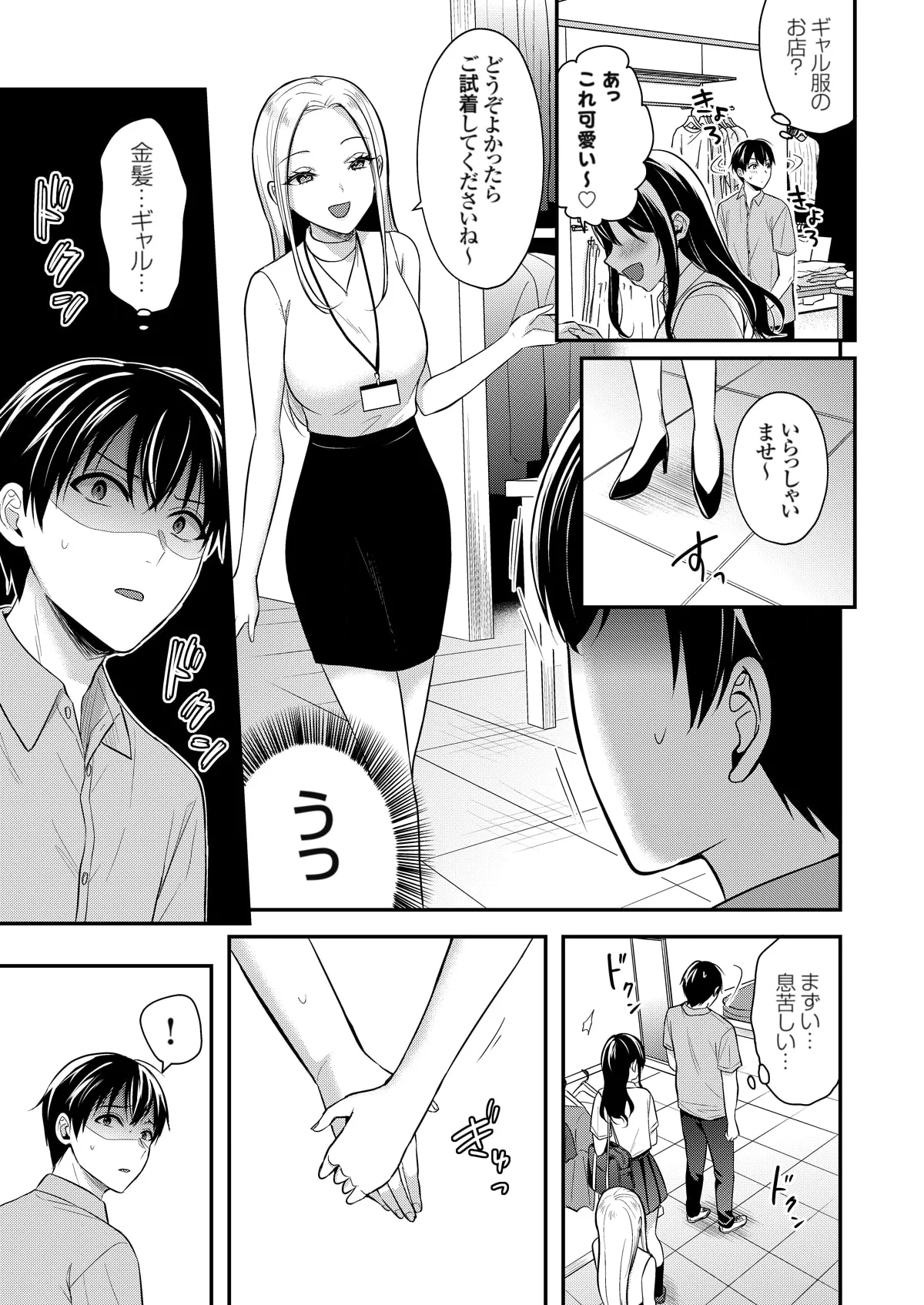 俺の夏休みはギャルの若女将とバイト性活!? - 87725