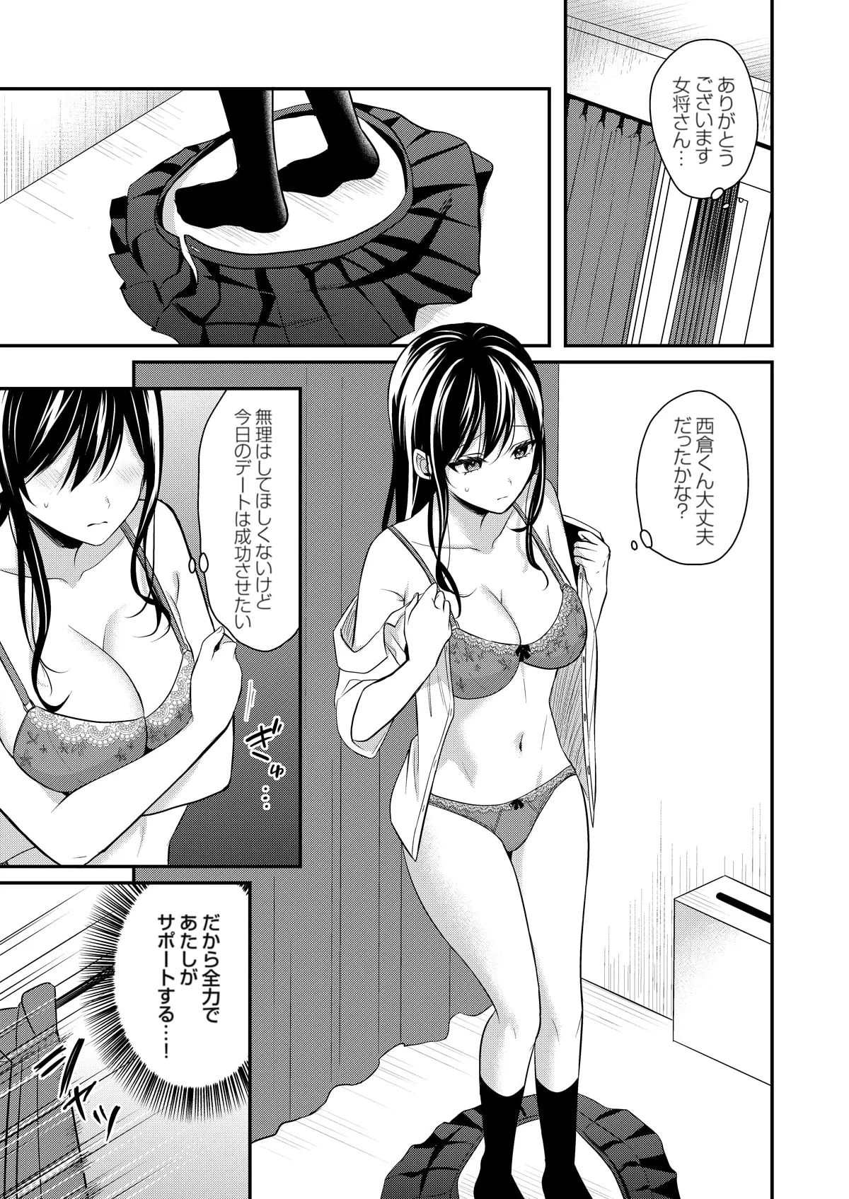 俺の夏休みはギャルの若女将とバイト性活!? - 87732