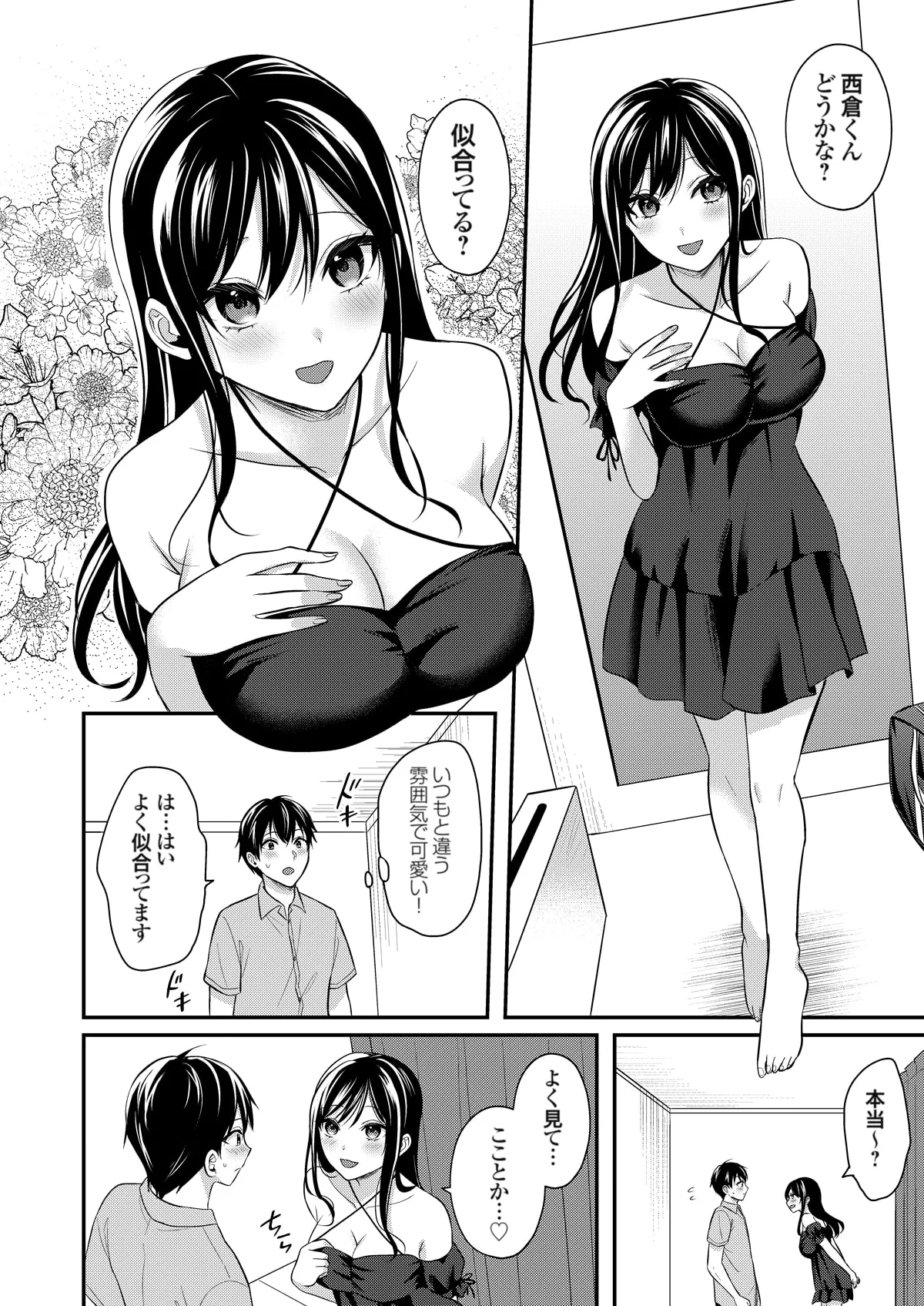 俺の夏休みはギャルの若女将とバイト性活!? - 87736