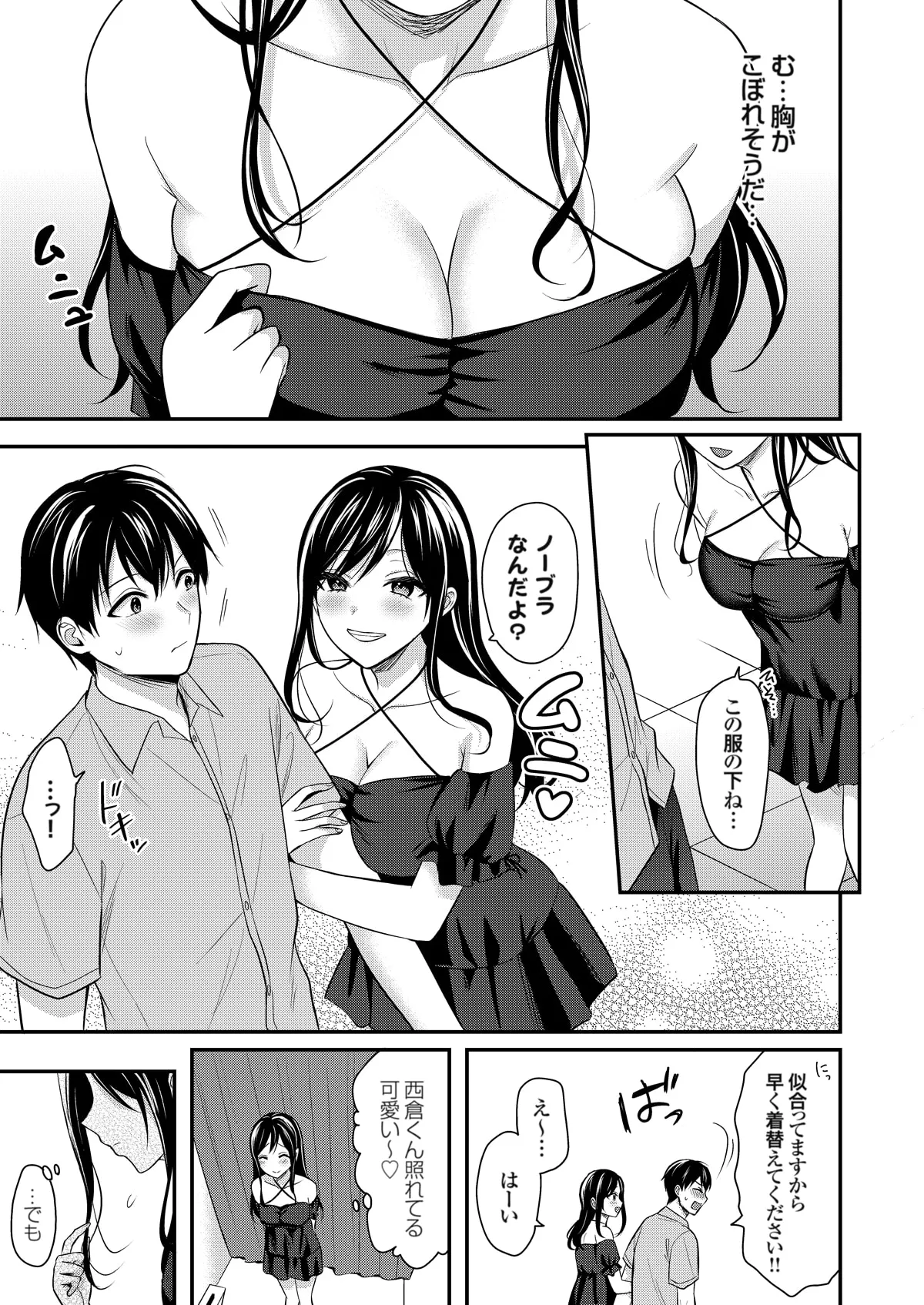俺の夏休みはギャルの若女将とバイト性活!? - 87740