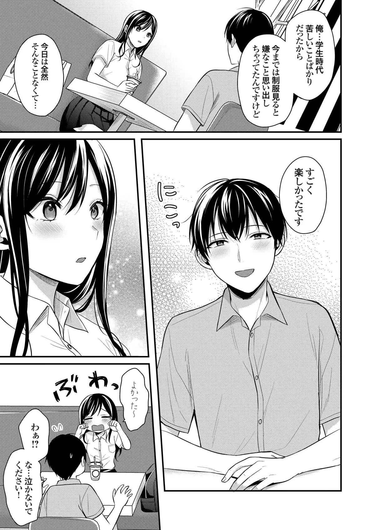俺の夏休みはギャルの若女将とバイト性活!? - 87751