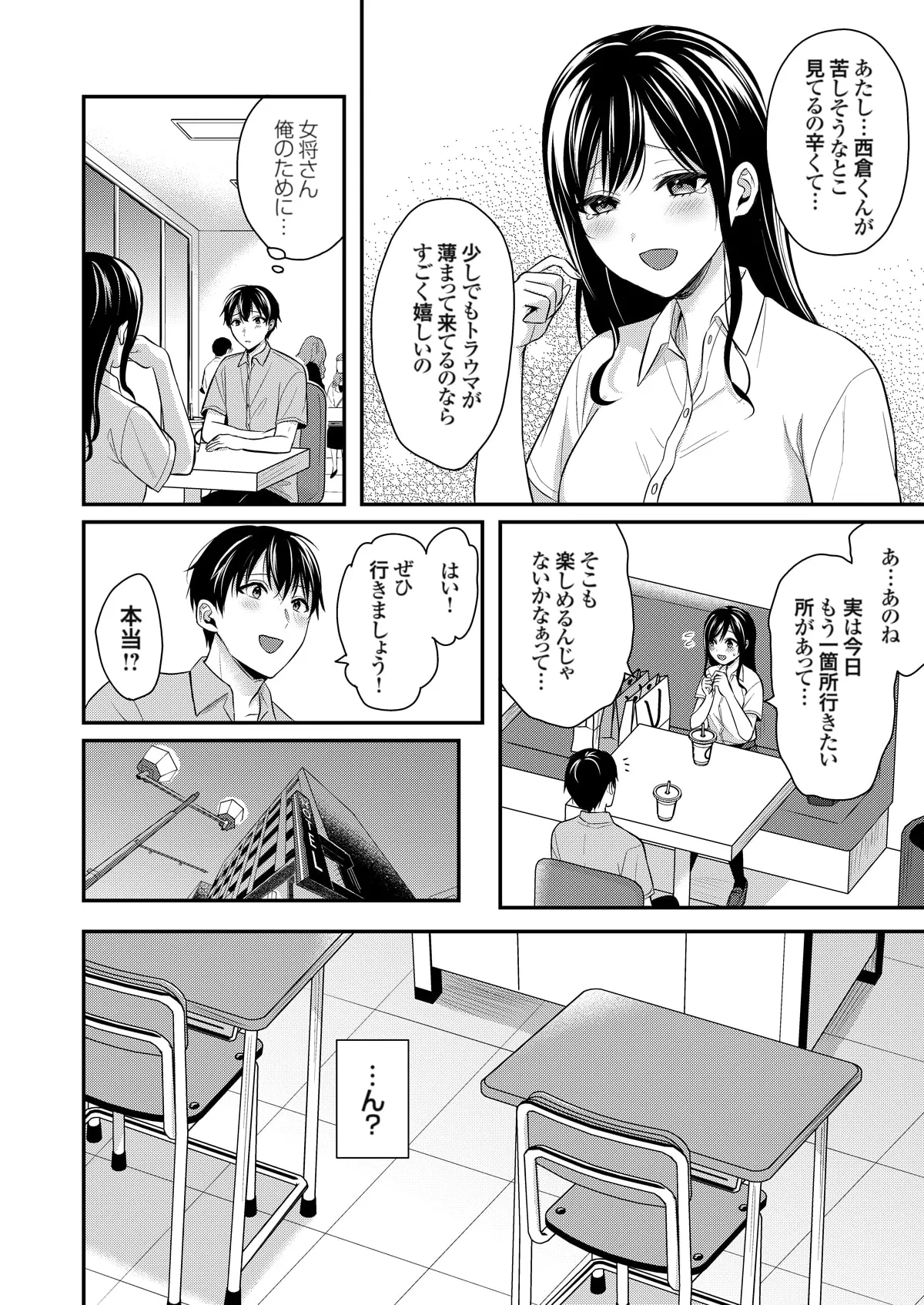 俺の夏休みはギャルの若女将とバイト性活!? - 87753