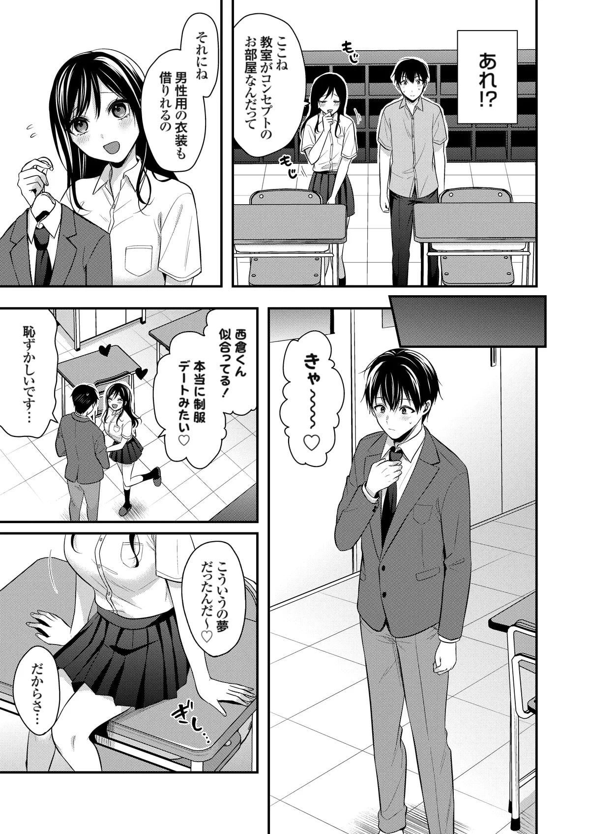 俺の夏休みはギャルの若女将とバイト性活!? - 87757