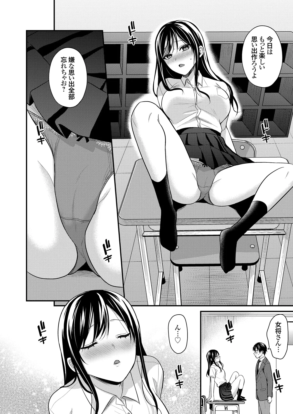 俺の夏休みはギャルの若女将とバイト性活!? - 87760