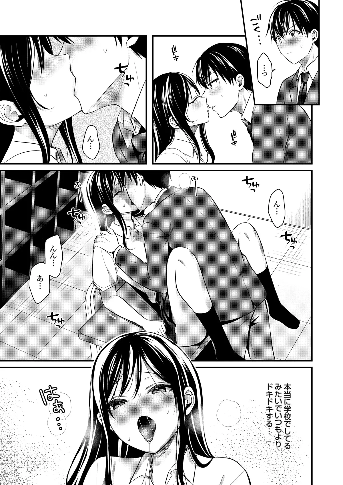 俺の夏休みはギャルの若女将とバイト性活!? - 87766