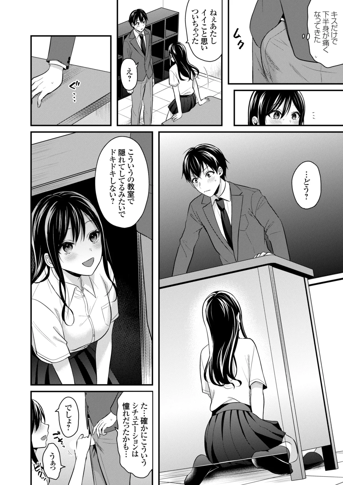 俺の夏休みはギャルの若女将とバイト性活!? - 87768