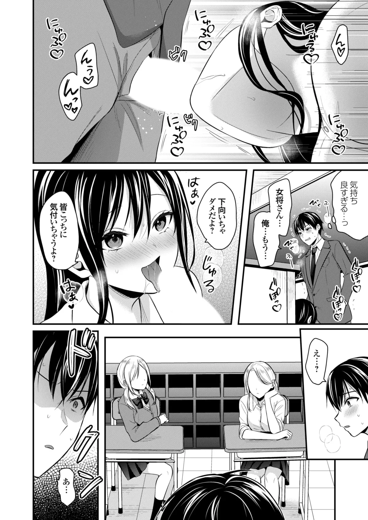 俺の夏休みはギャルの若女将とバイト性活!? - 87779