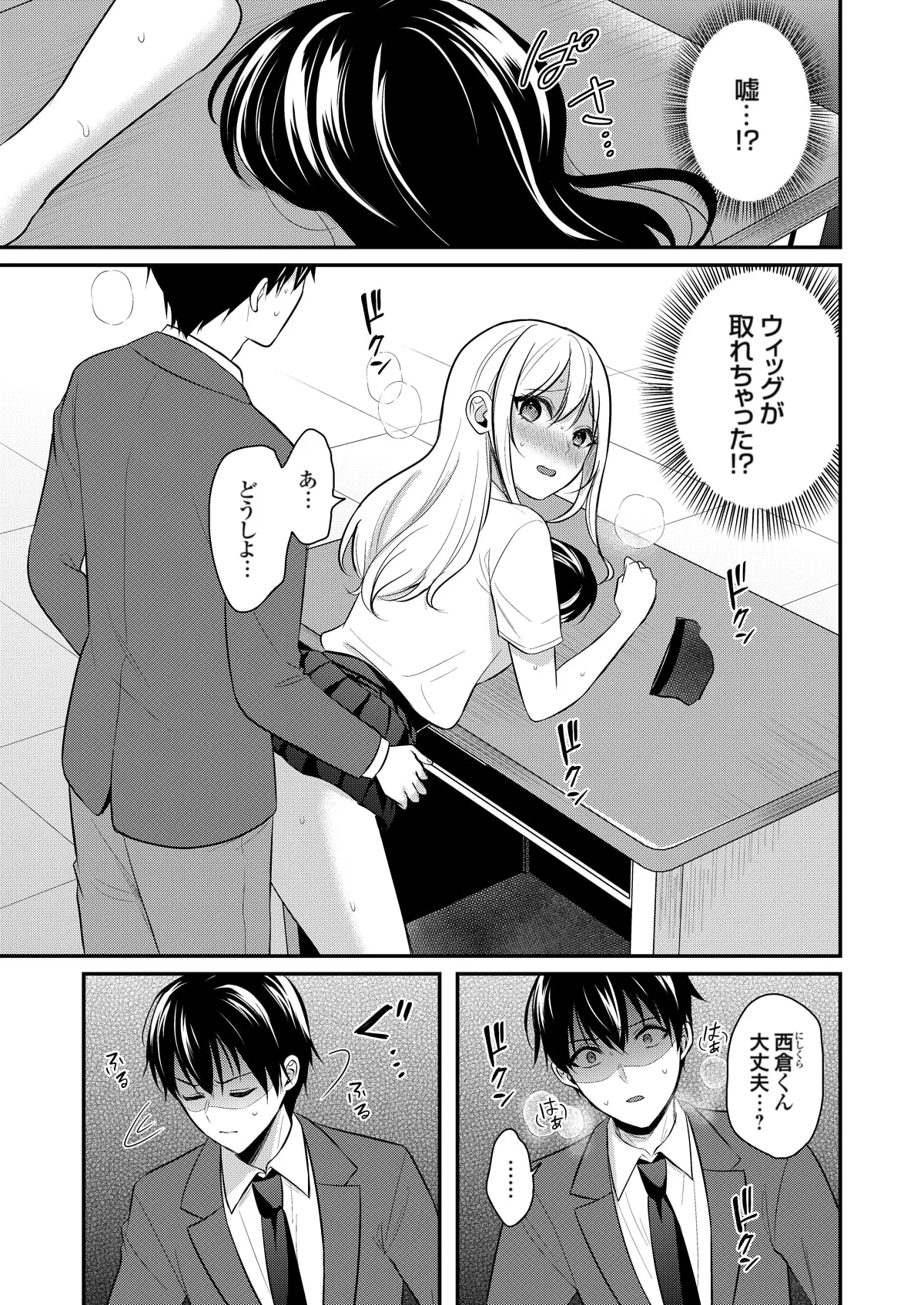 俺の夏休みはギャルの若女将とバイト性活!? - 87816