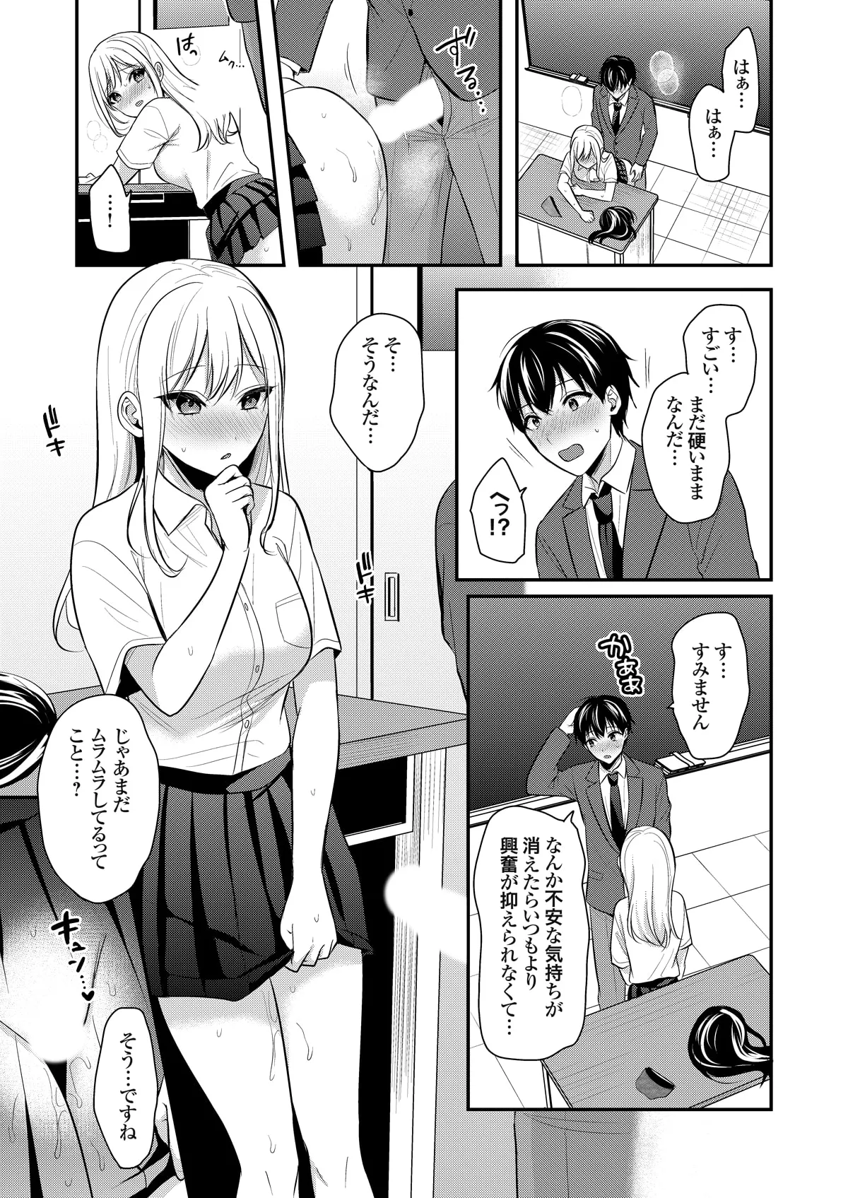 俺の夏休みはギャルの若女将とバイト性活!? - 87840