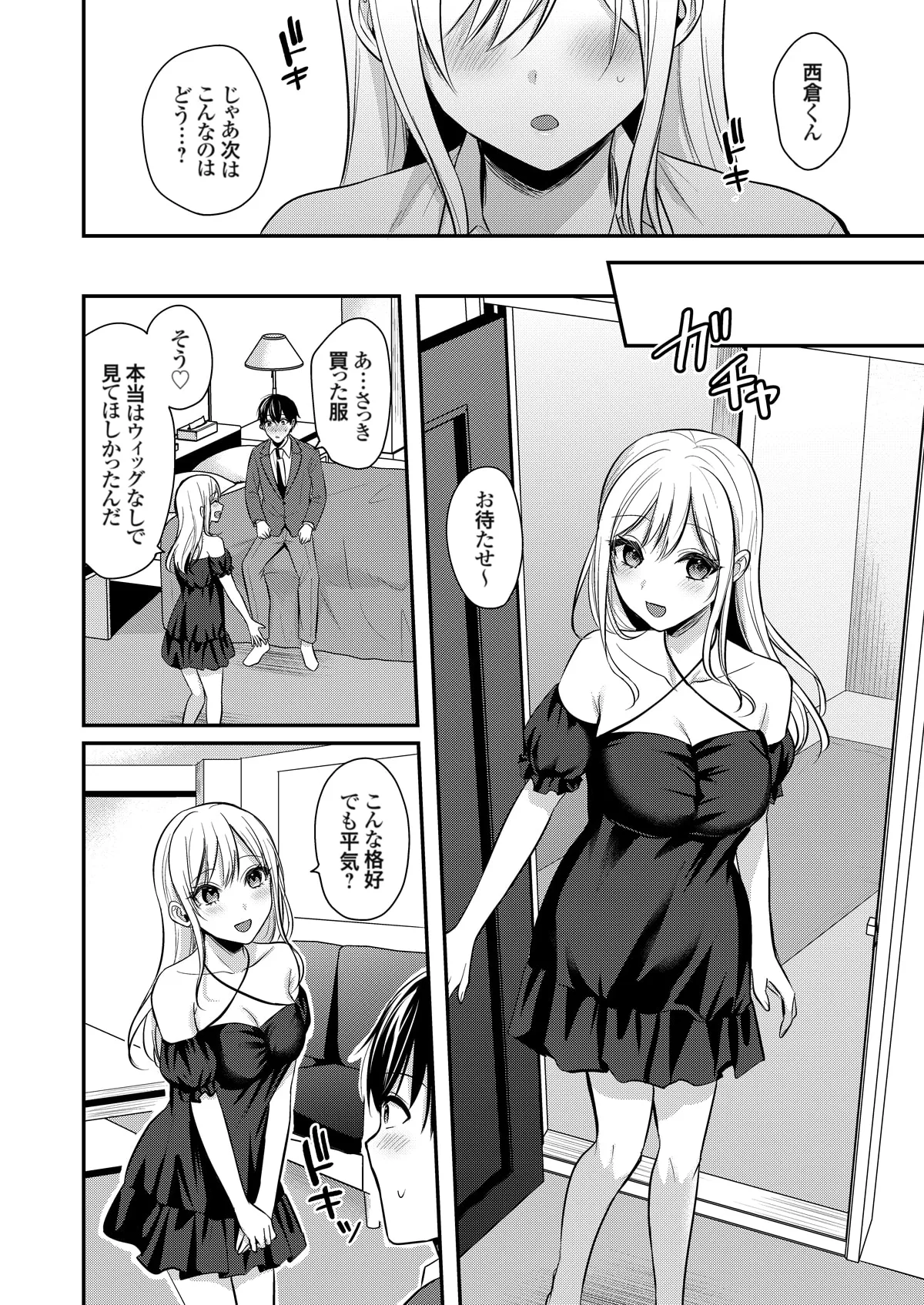 俺の夏休みはギャルの若女将とバイト性活!? - 87846