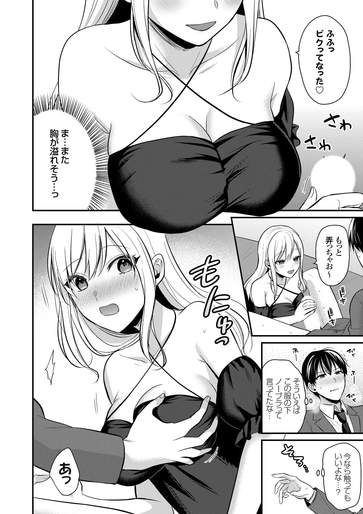 俺の夏休みはギャルの若女将とバイト性活!? - 87855