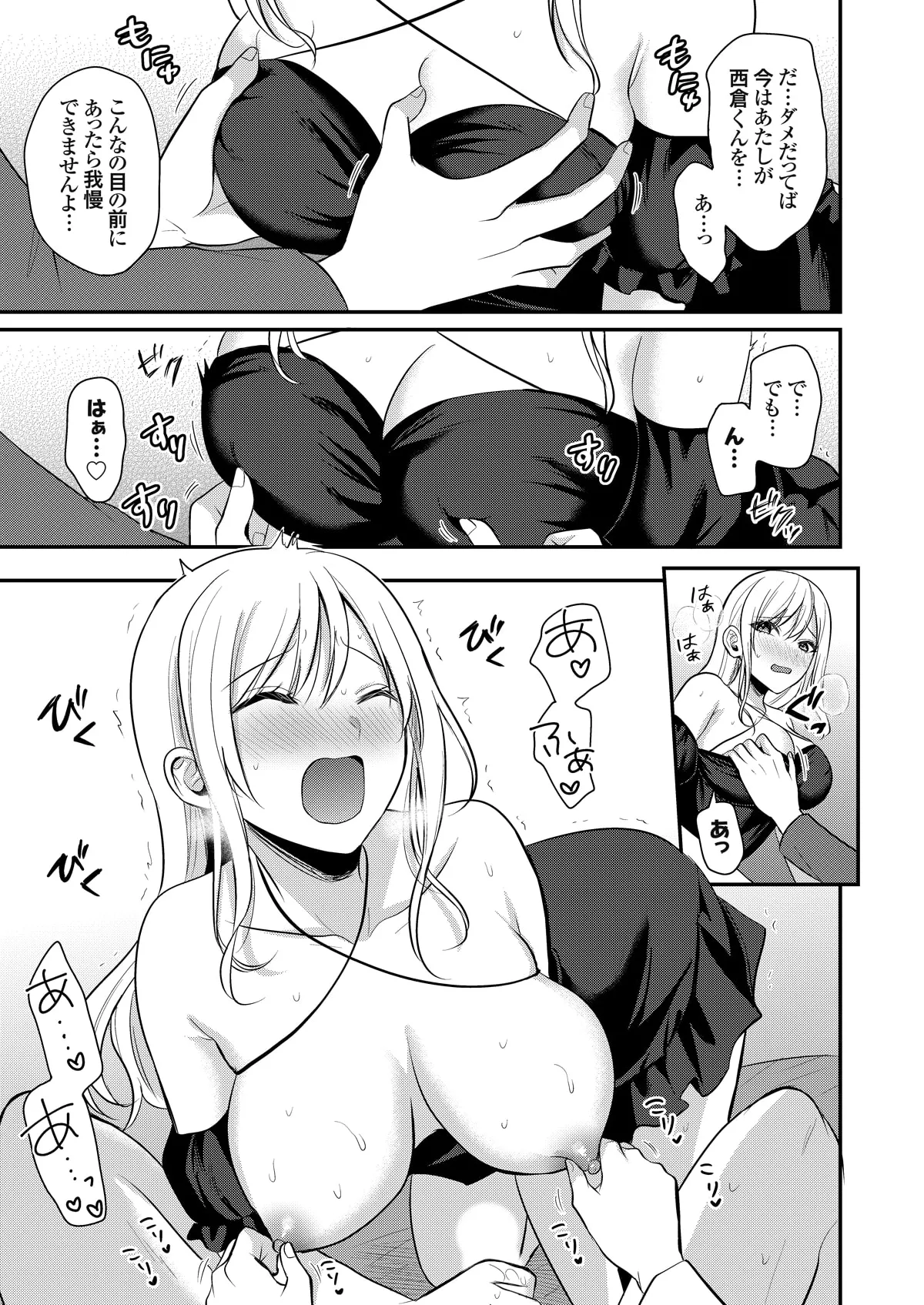 俺の夏休みはギャルの若女将とバイト性活!? - 87856