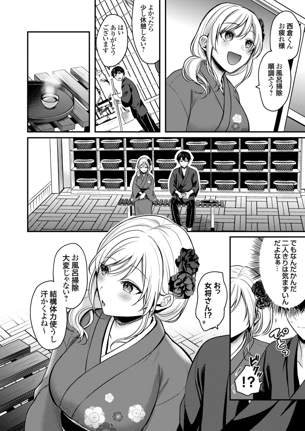 俺の夏休みはギャルの若女将とバイト性活!? - 86652