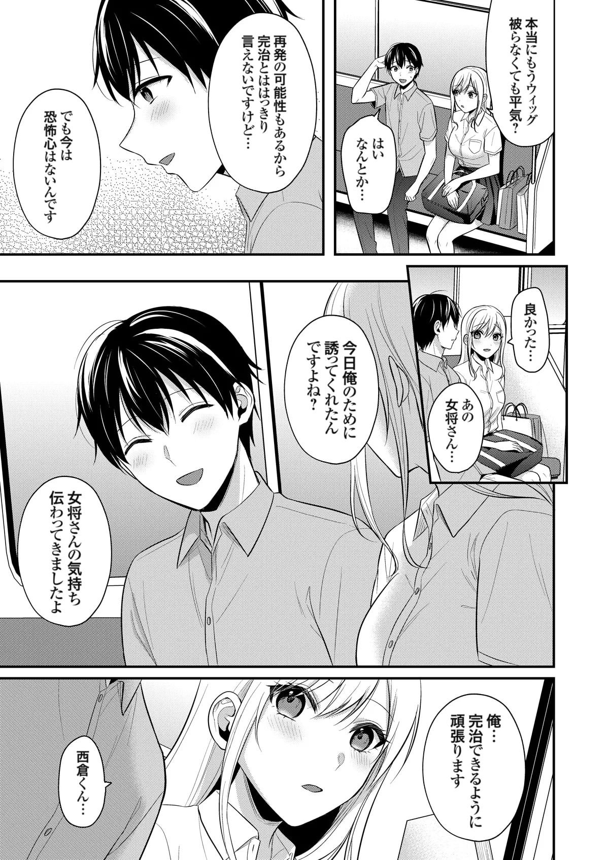 俺の夏休みはギャルの若女将とバイト性活!? - 87904
