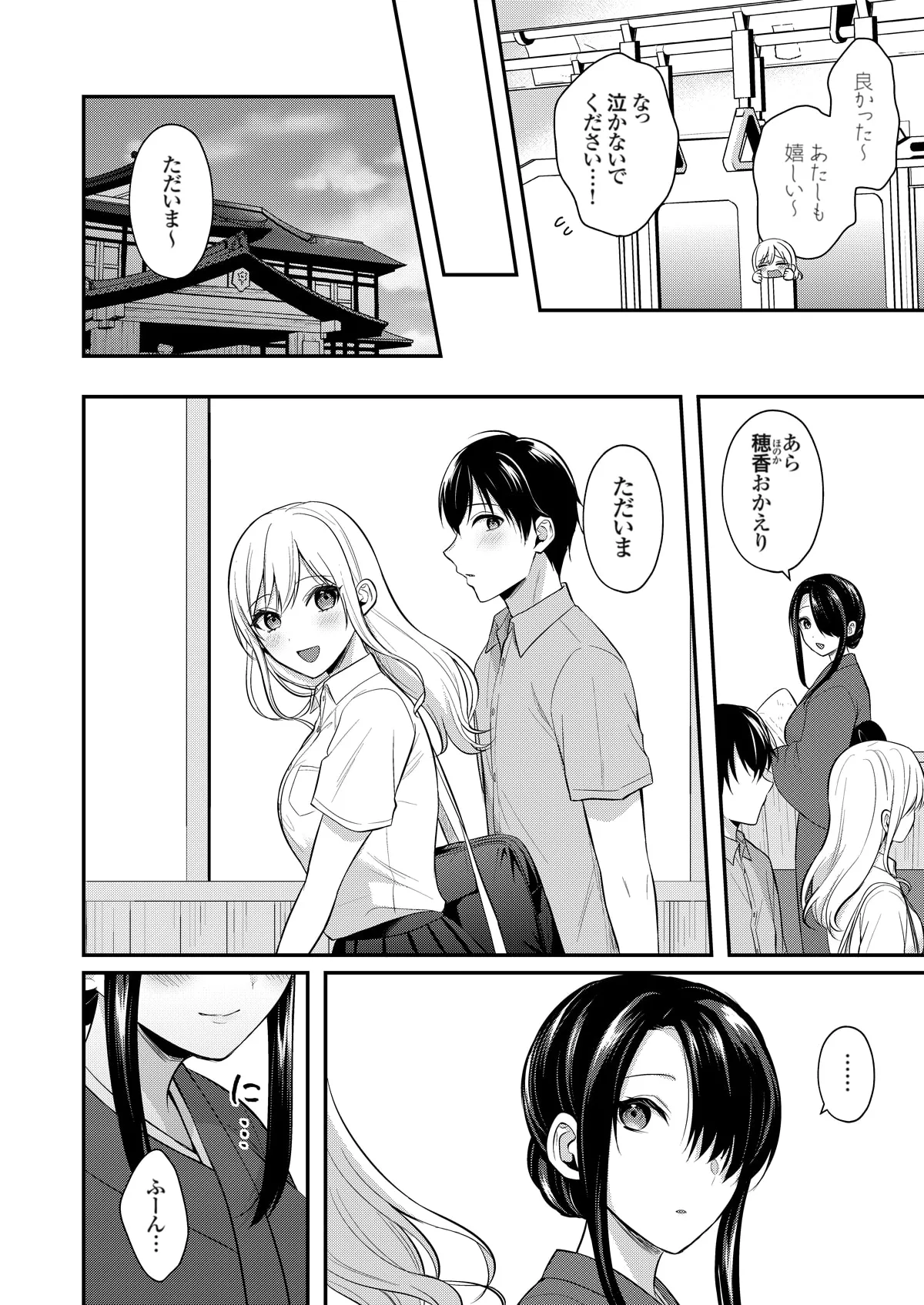 俺の夏休みはギャルの若女将とバイト性活!? - 87908