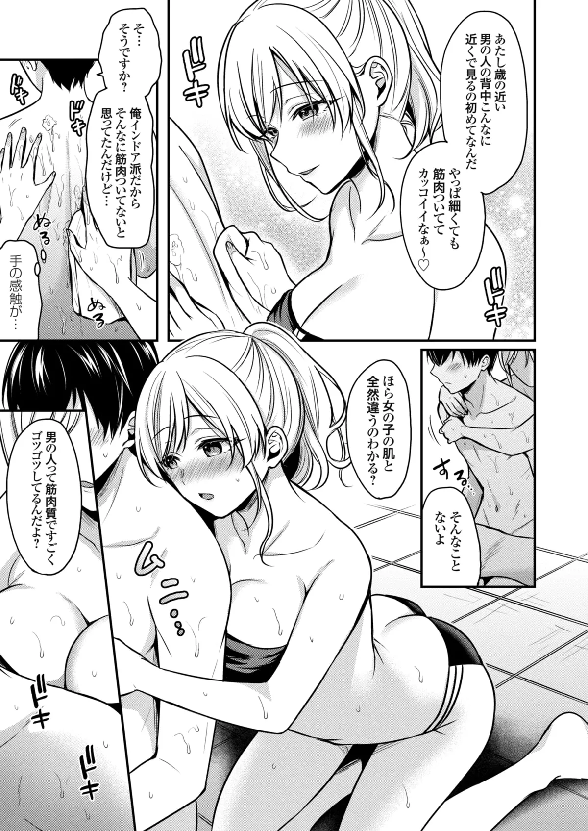俺の夏休みはギャルの若女将とバイト性活!? - 86657