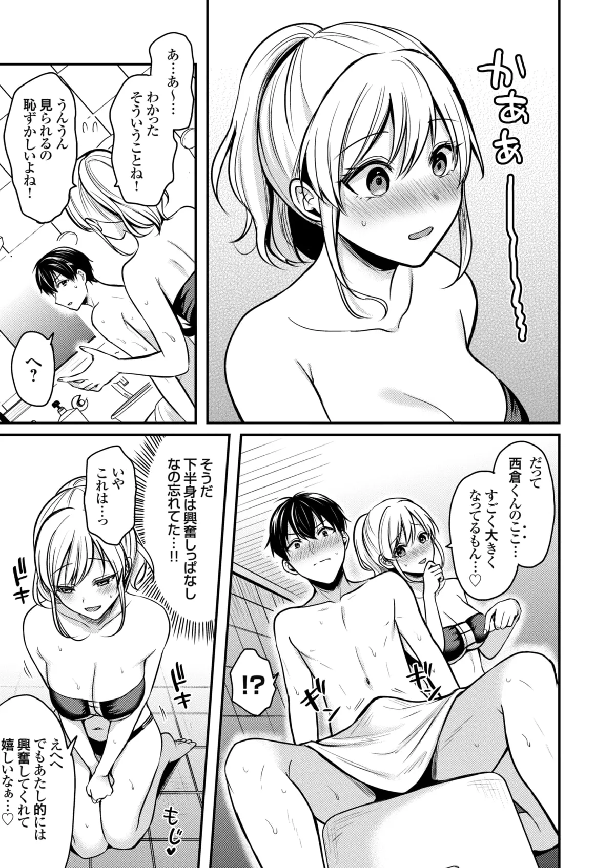 俺の夏休みはギャルの若女将とバイト性活!? - 86659