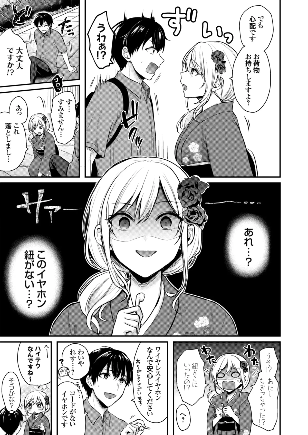 俺の夏休みはギャルの若女将とバイト性活!? - 86624