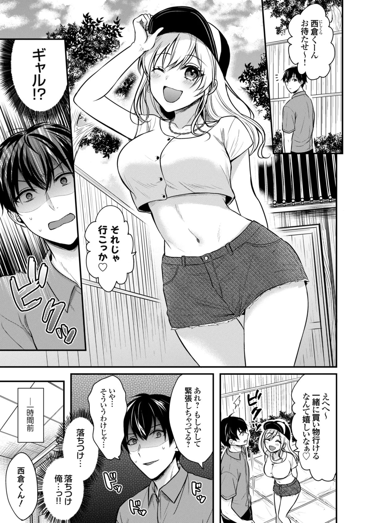 俺の夏休みはギャルの若女将とバイト性活!? - 86676