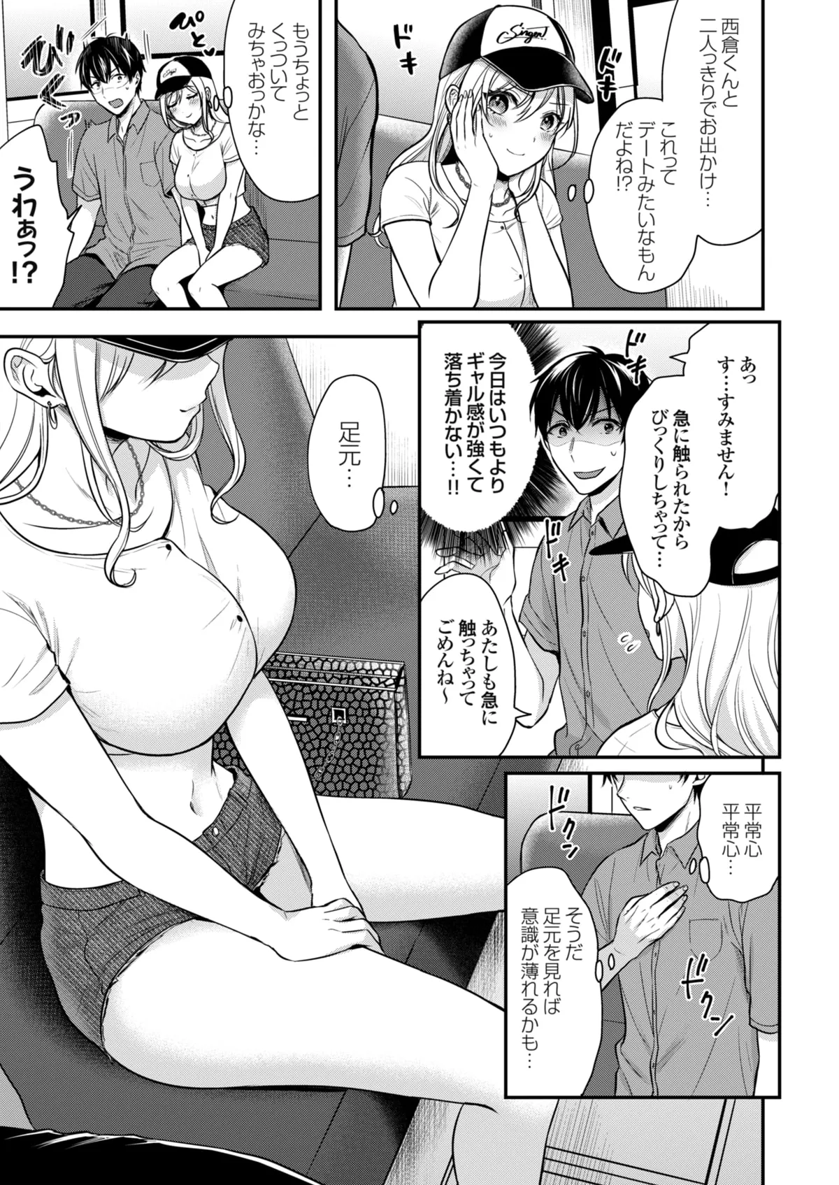 俺の夏休みはギャルの若女将とバイト性活!? - 86678
