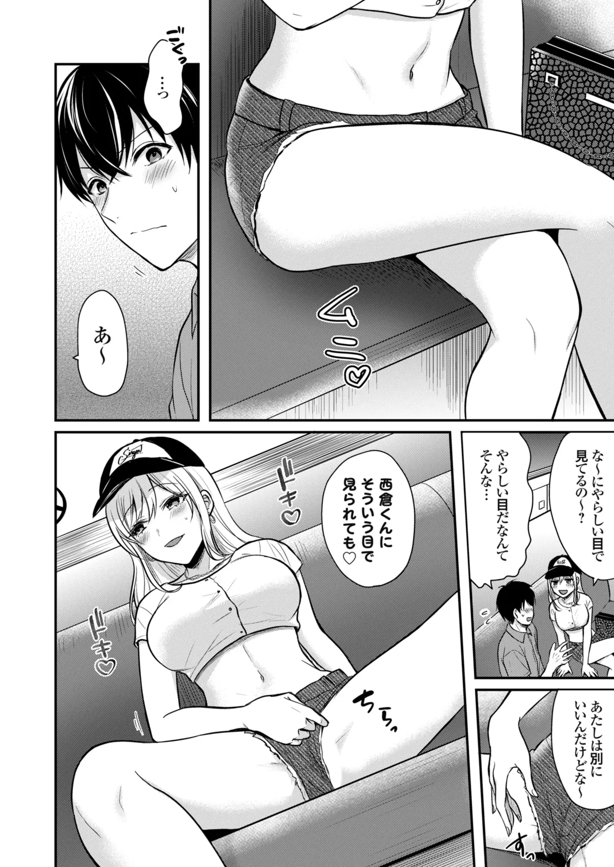俺の夏休みはギャルの若女将とバイト性活!? - 86679