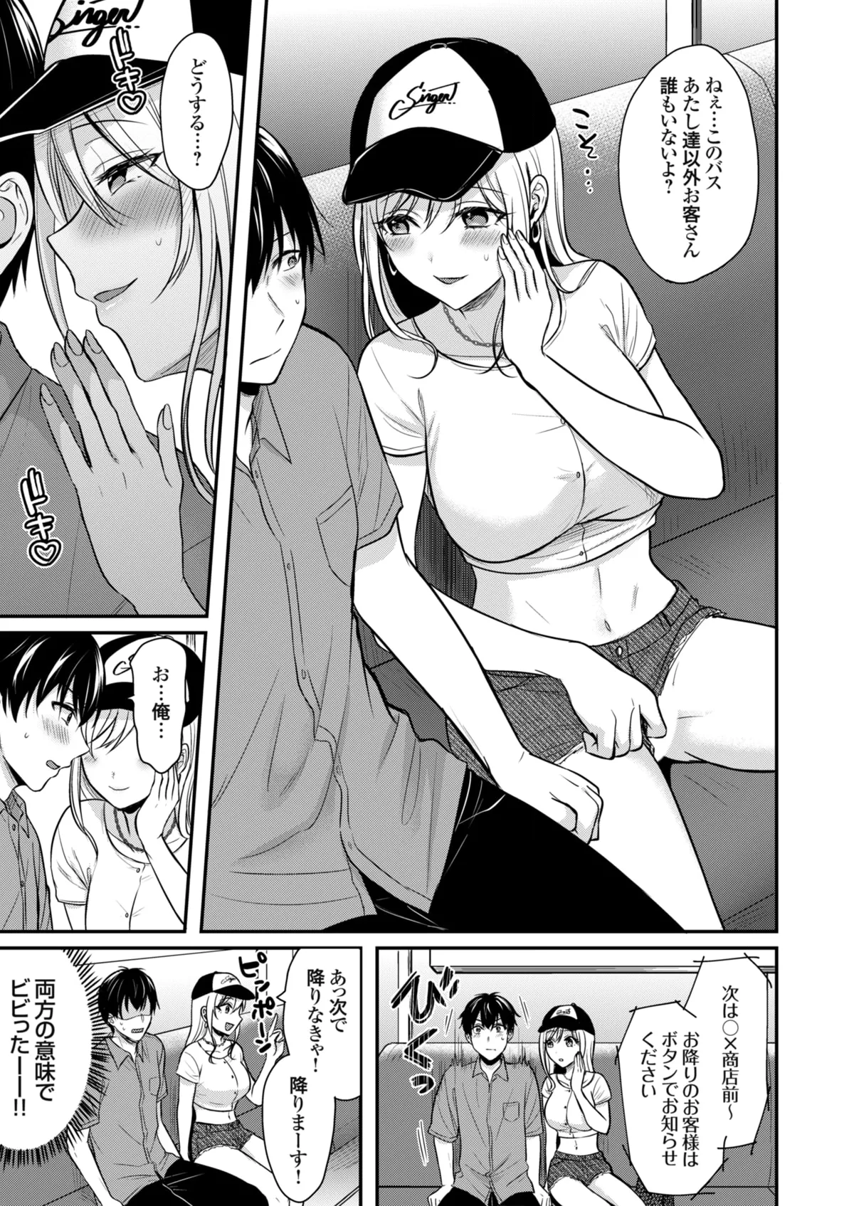 俺の夏休みはギャルの若女将とバイト性活!? - 86680