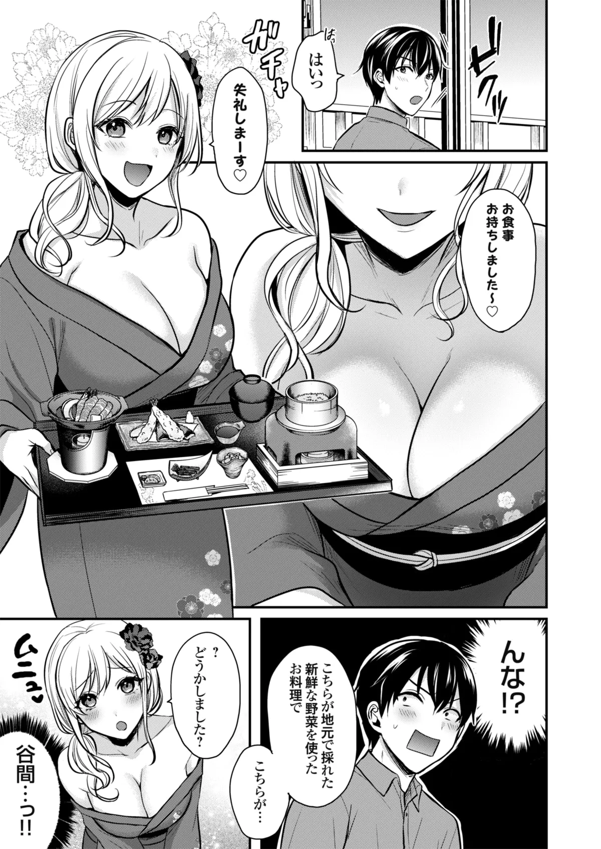 俺の夏休みはギャルの若女将とバイト性活!? - 86628
