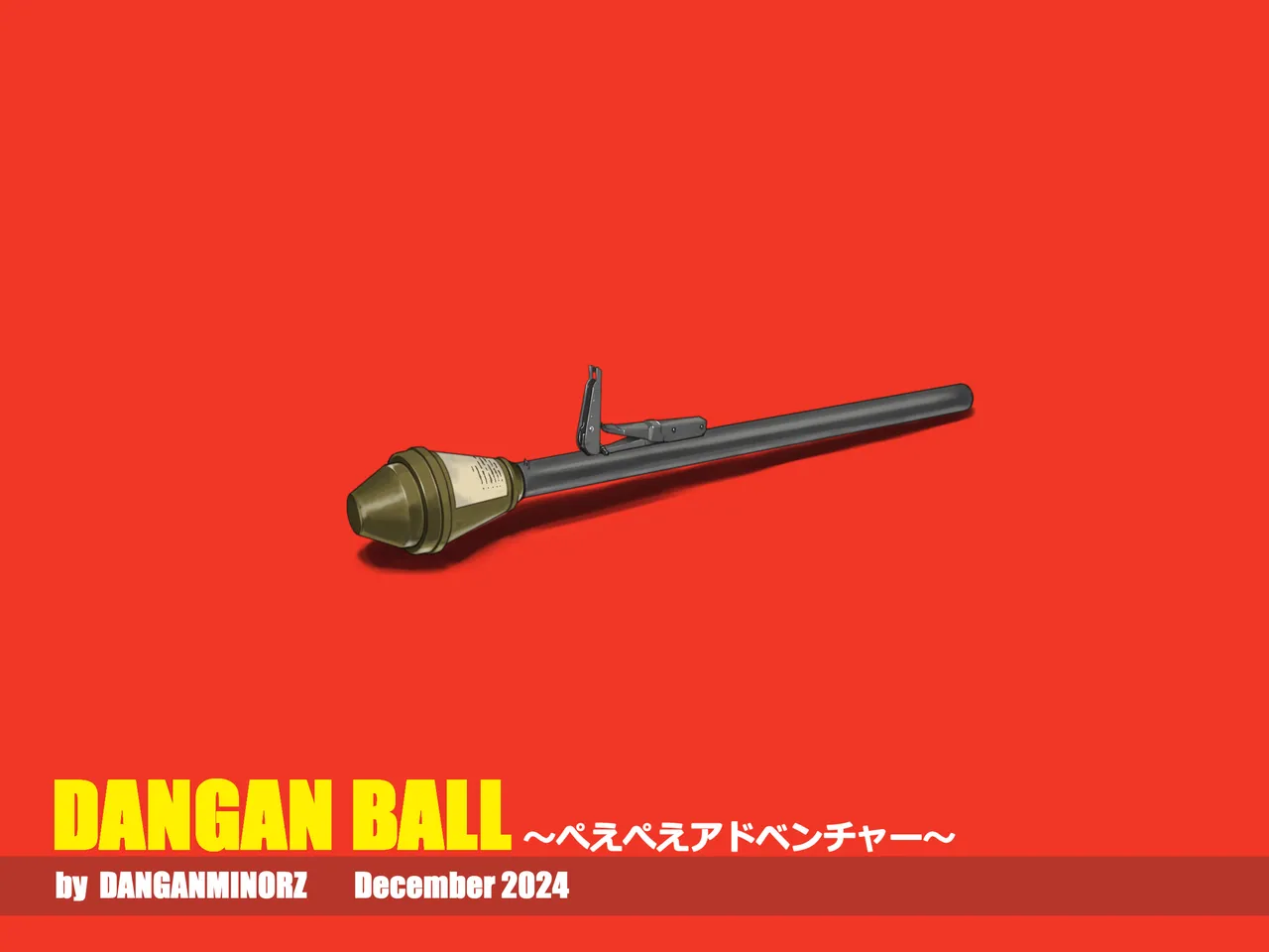 DANGAN BALL ~ぺえぺえアドベンチャー~ - 87950