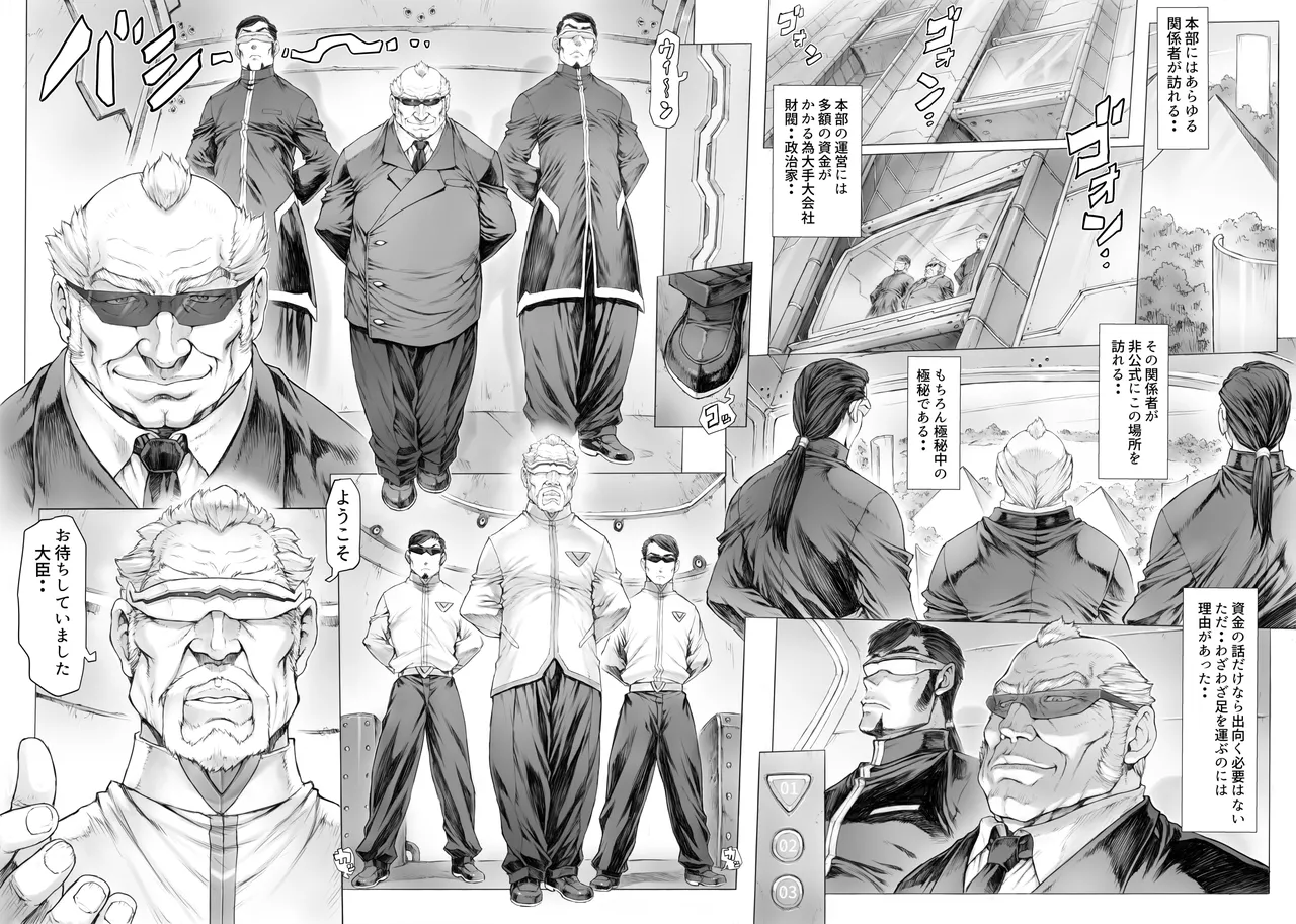 〇波Bタイプ・・博士との事・・♥ - 90364