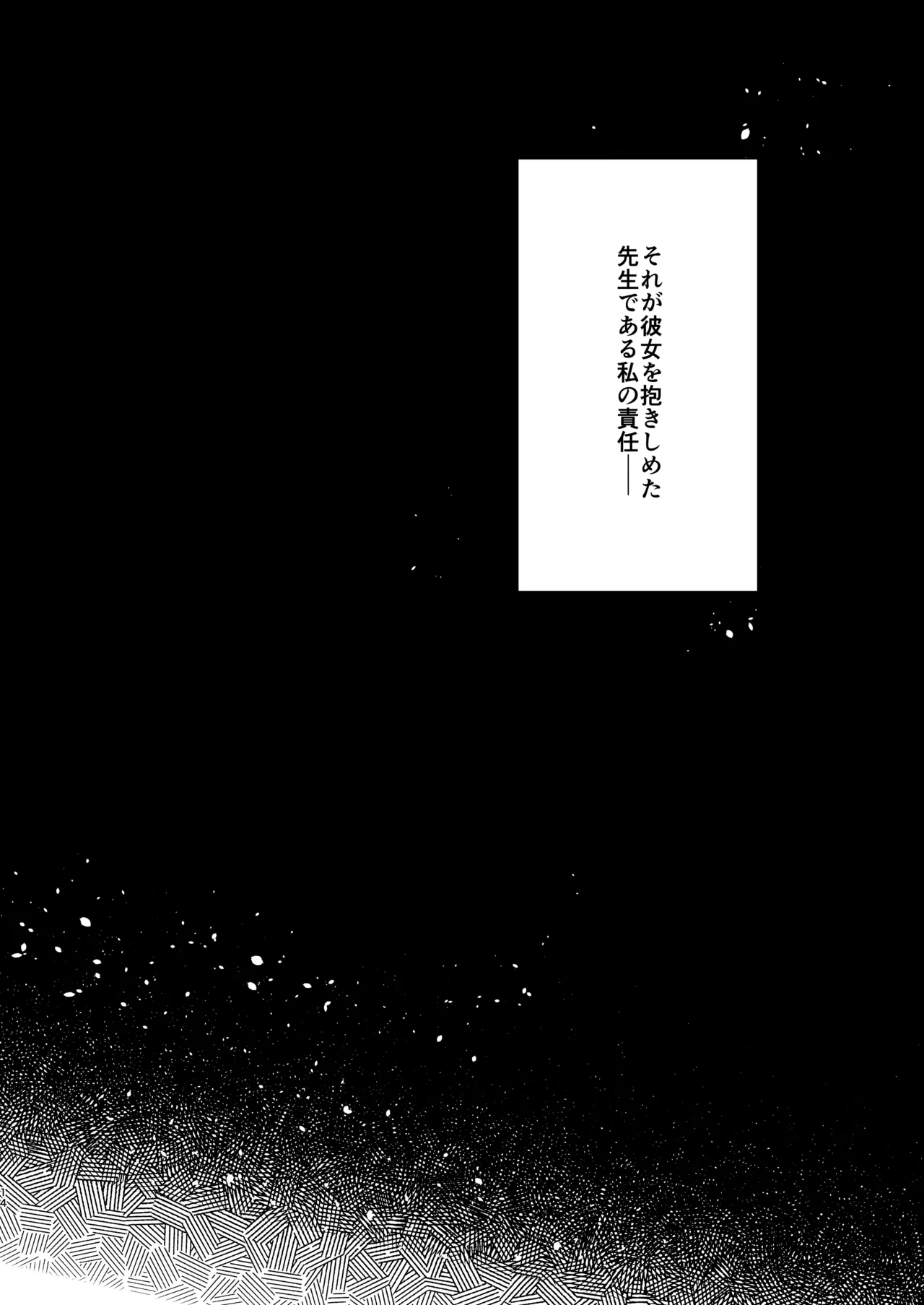 陥溺 - 90858