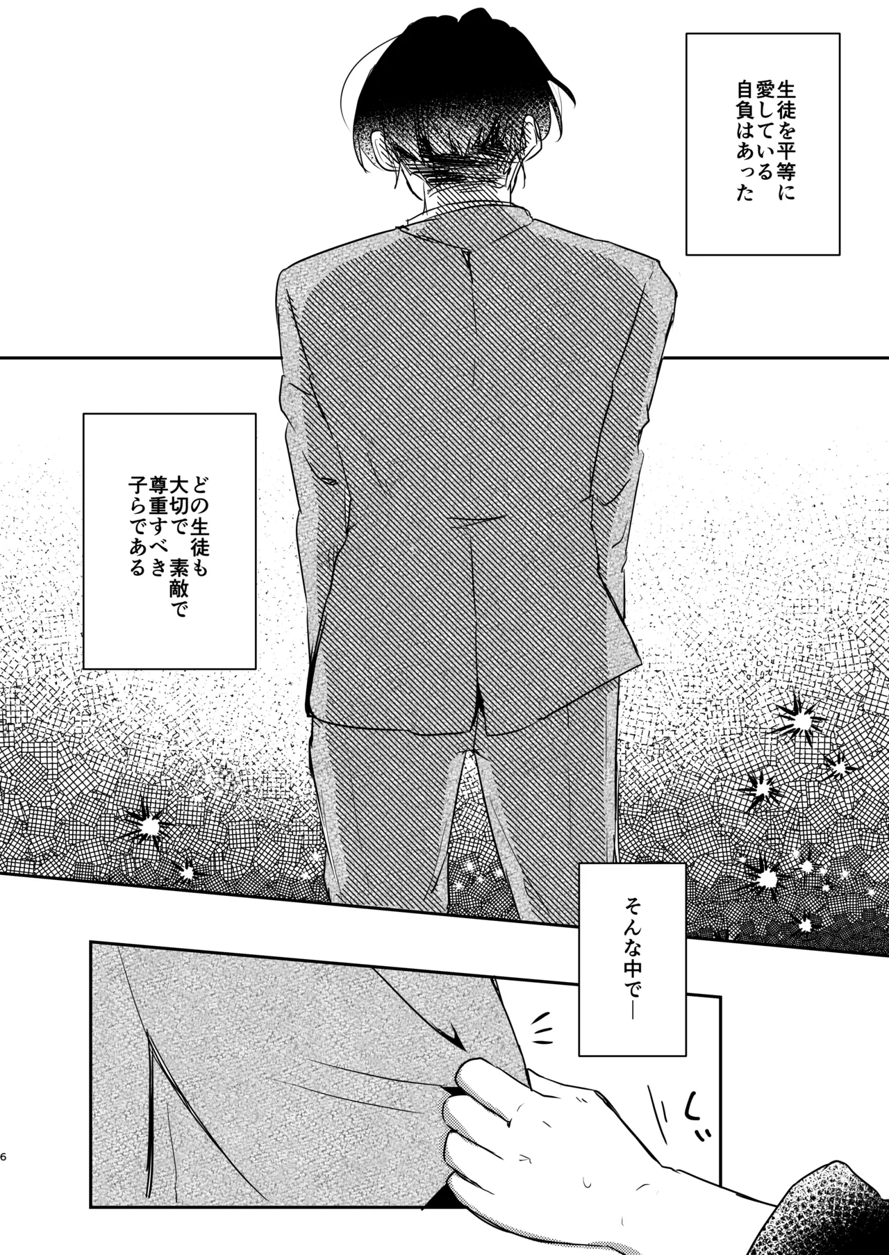 陥溺 - 90850