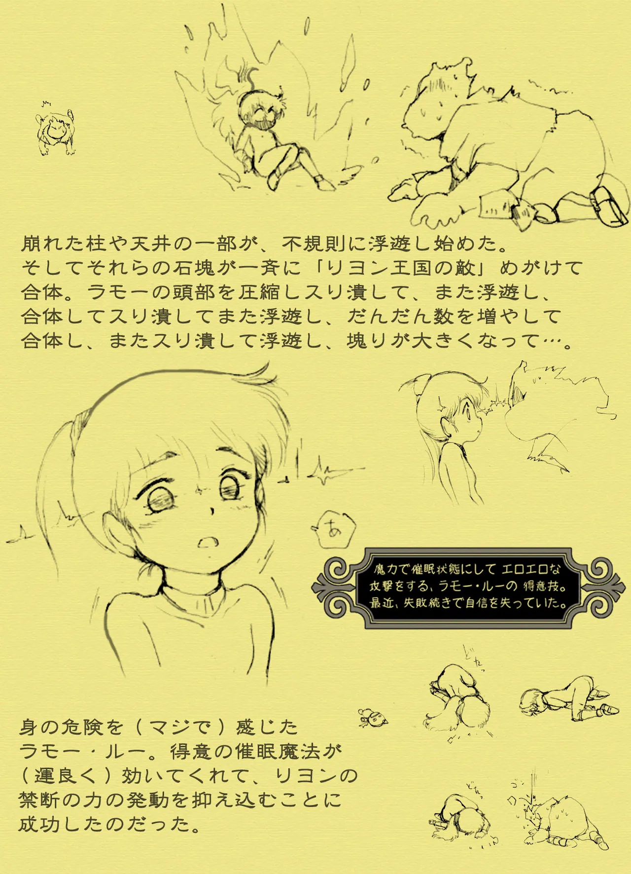 業・超次元伝説ラ○ リヨン王国編(2) - 91844