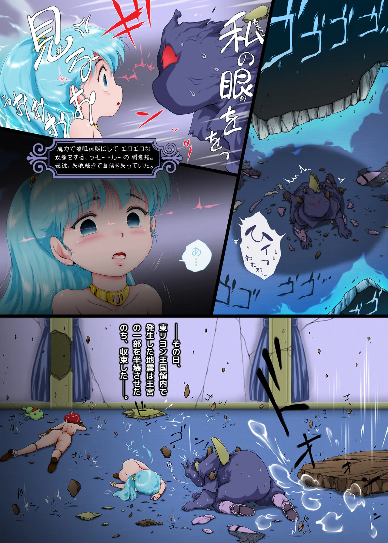 業・超次元伝説ラ○ リヨン王国編(2) - 91806
