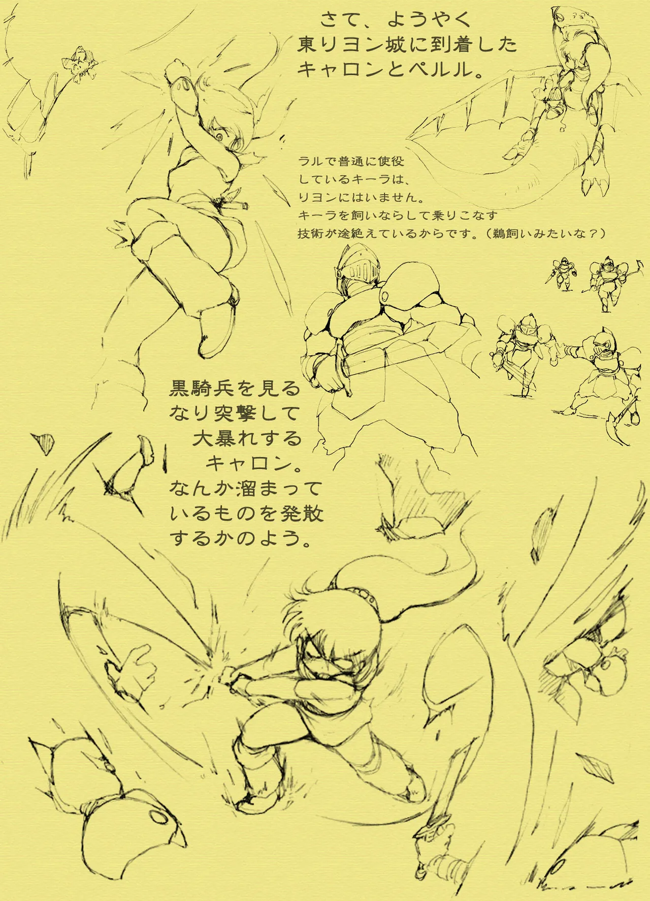業・超次元伝説ラ○ リヨン王国編(2) - 91859