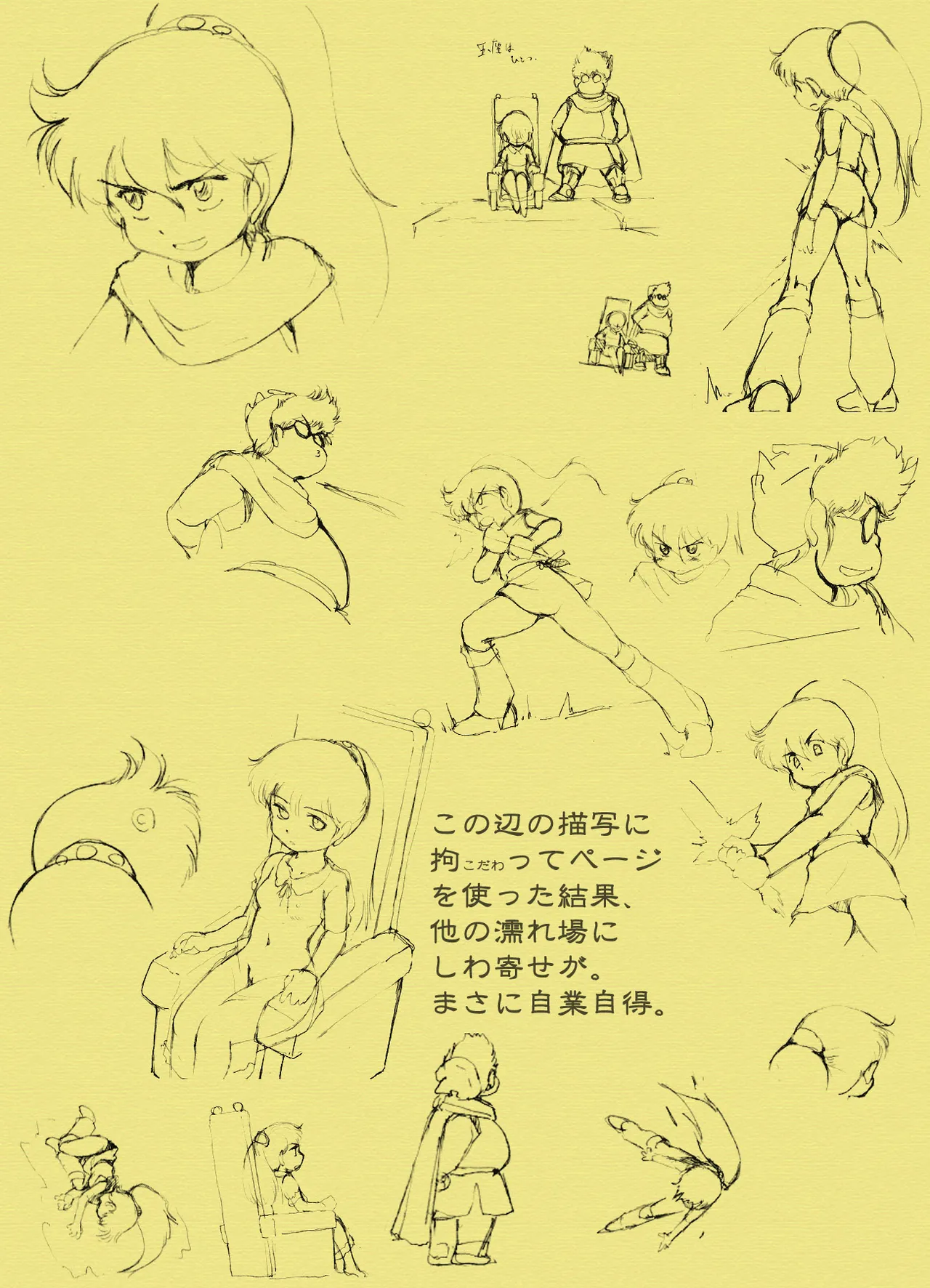 業・超次元伝説ラ○ リヨン王国編(2) - 91860