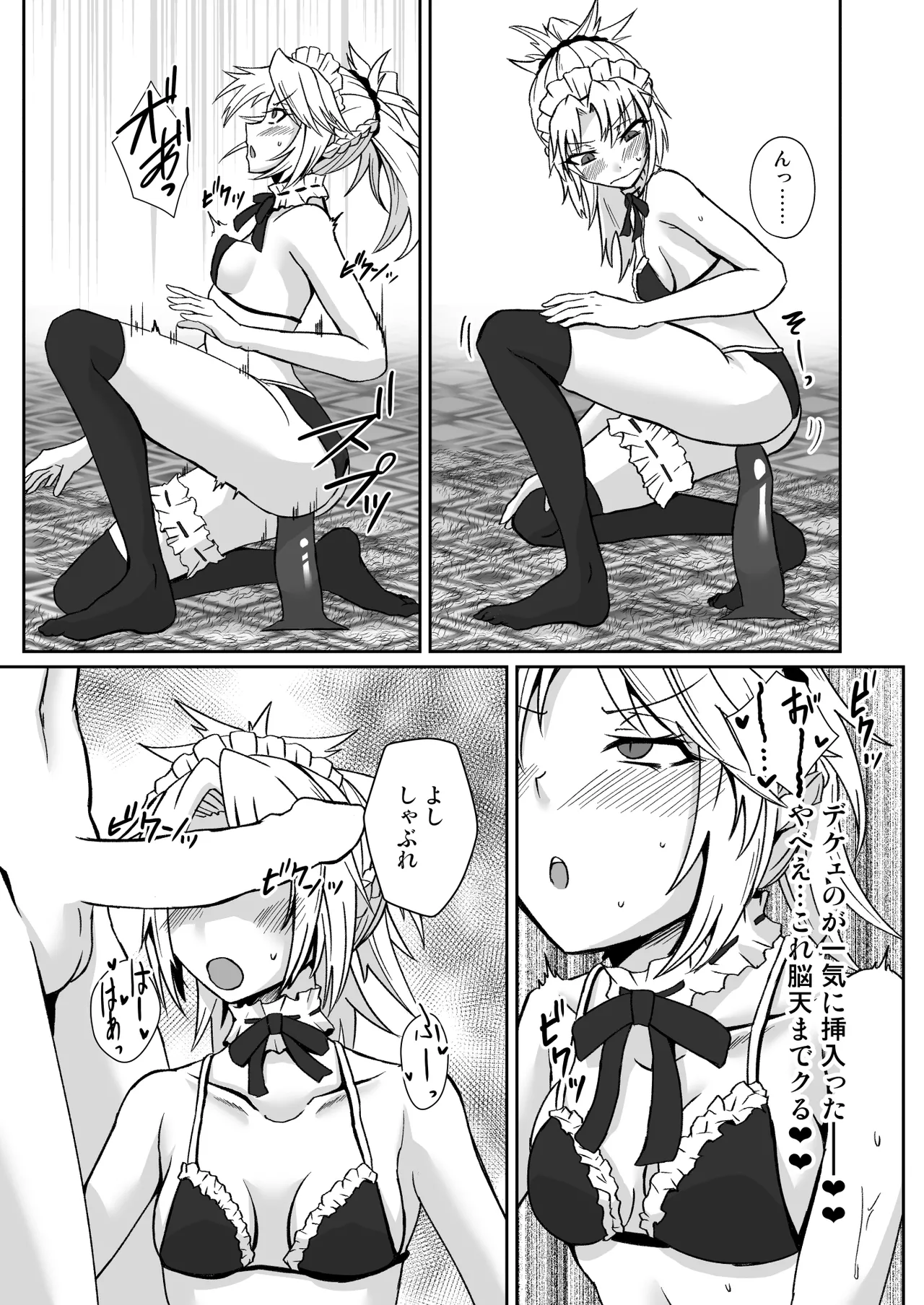 オナホメイドモードレッド - 92096