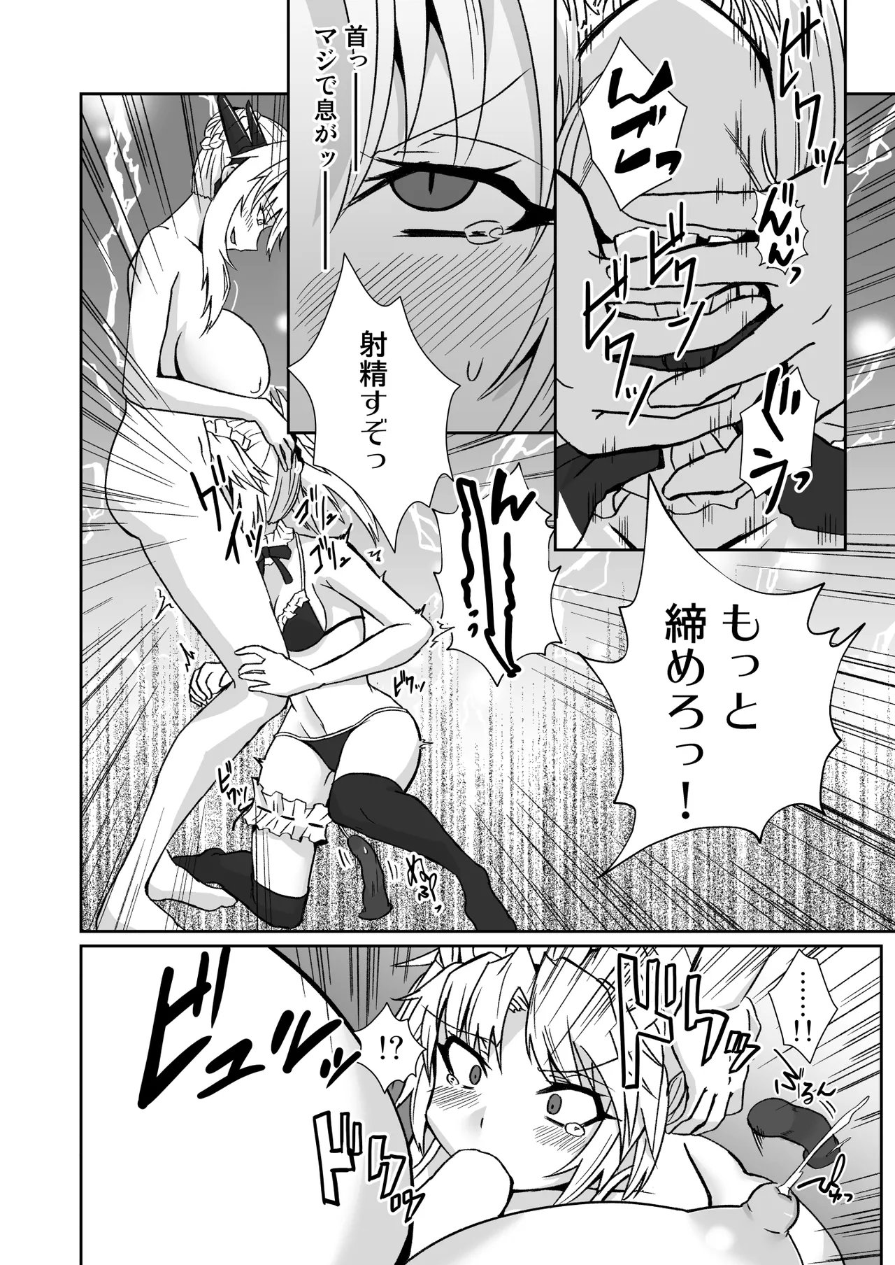 オナホメイドモードレッド - 92099