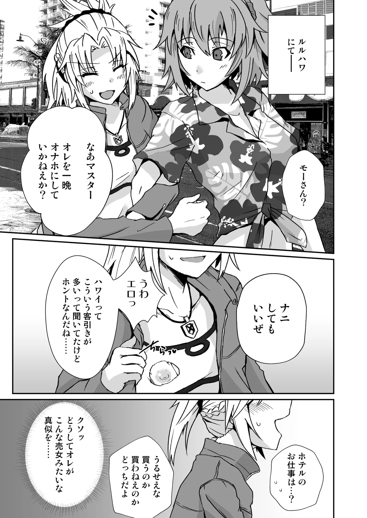 オナホメイドモードレッド - 92088