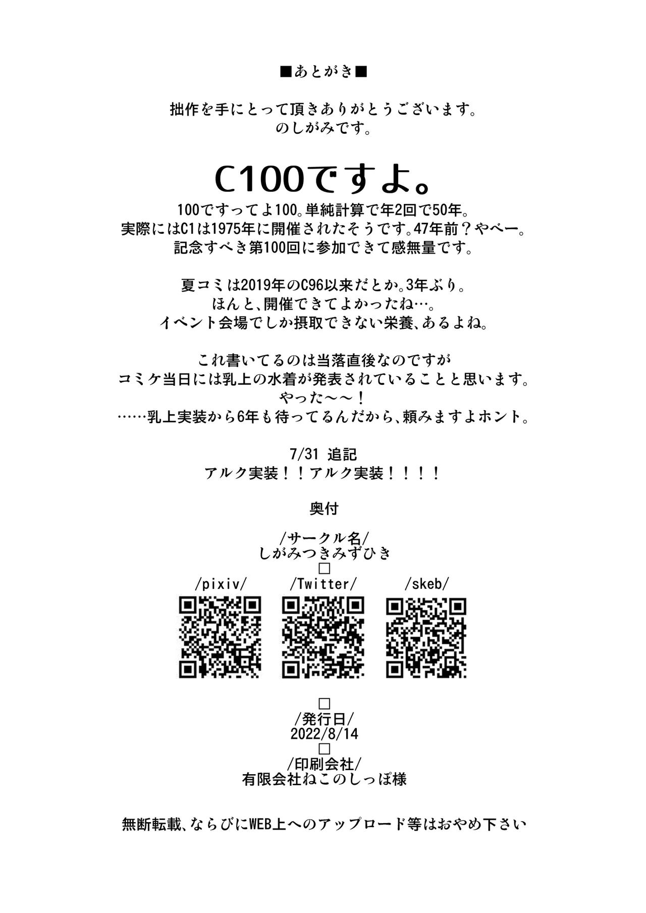 オナホメイドモードレッド - 92107