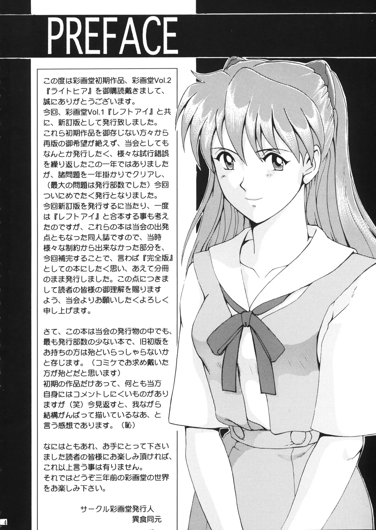 Vol.2 RIGHT HERE 新訂版 - 92190