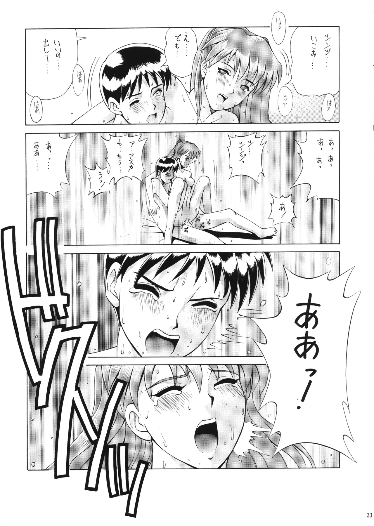Vol.2 RIGHT HERE 新訂版 - 92209